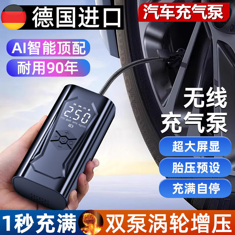 车载无线充气泵车用便携式汽车用打气泵电动轿车轮胎高压打气筒宝