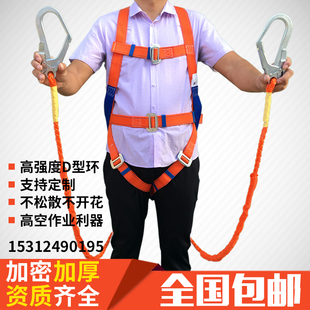 全身安全带五点式双大钩保险带高空作业安全带户外建筑施工空调