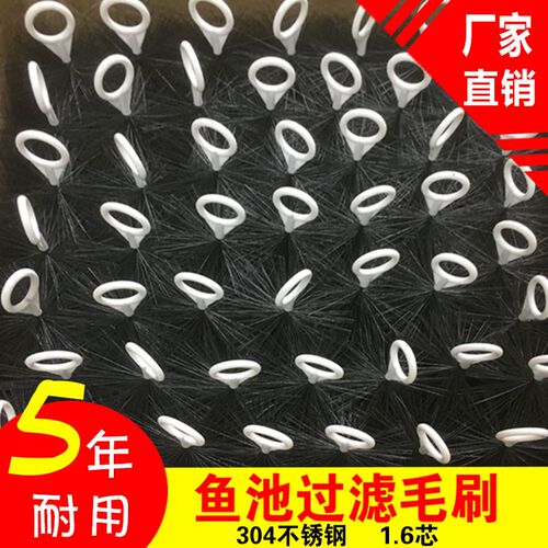 毛刷过滤鱼池过滤材料锦鲤池鱼缸水族箱黑色过滤刷十字不锈钢滤材