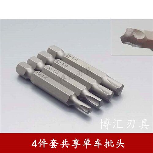 批头磁性Y型批头螺丝刀三叉批头Y型批头异型批头螺丝刀1/4六角柄