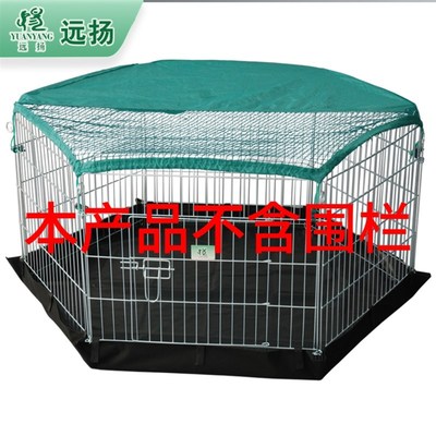 远扬渴得6片围栏专用遮阳网顶网防水底网