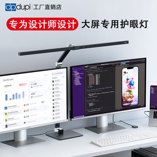 德普护眼屏幕灯全光谱折叠款电脑显示器挂灯国AA级笔记本补光台灯