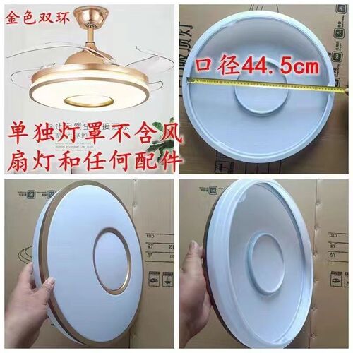风扇灯罩外壳简约42寸餐厅吊扇灯罩子卡扣卧室隐形风扇灯灯罩配件