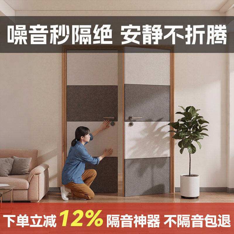 超强隔音门贴吸音墙面阻尼家用卧室隔音毡门贴入户门隔音神器消音,基础建材,门/墙/窗隔音贴,淘宝优惠券,粉丝福利购,淘宝优惠卷