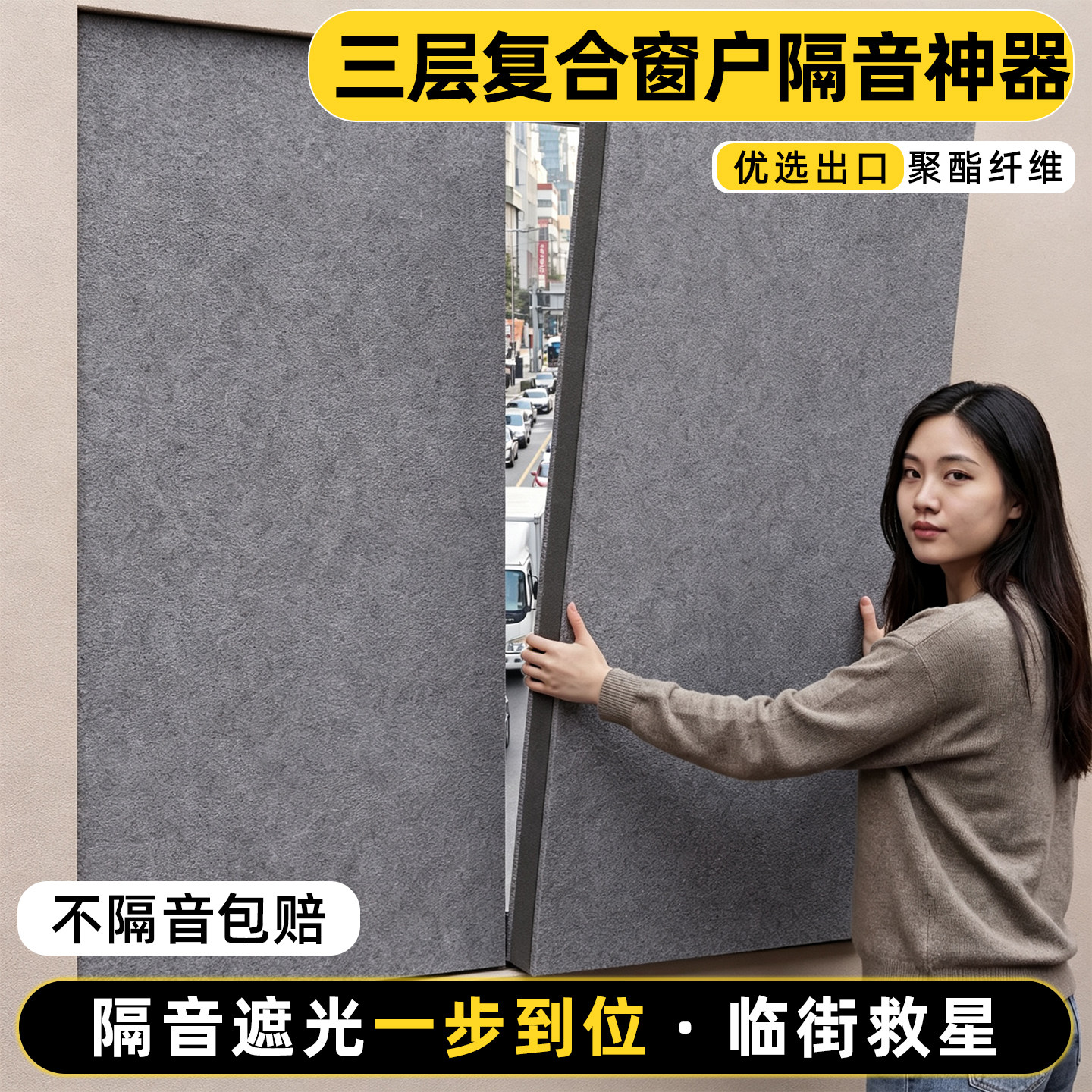天猫隔音销量T0P1不隔音包赔
