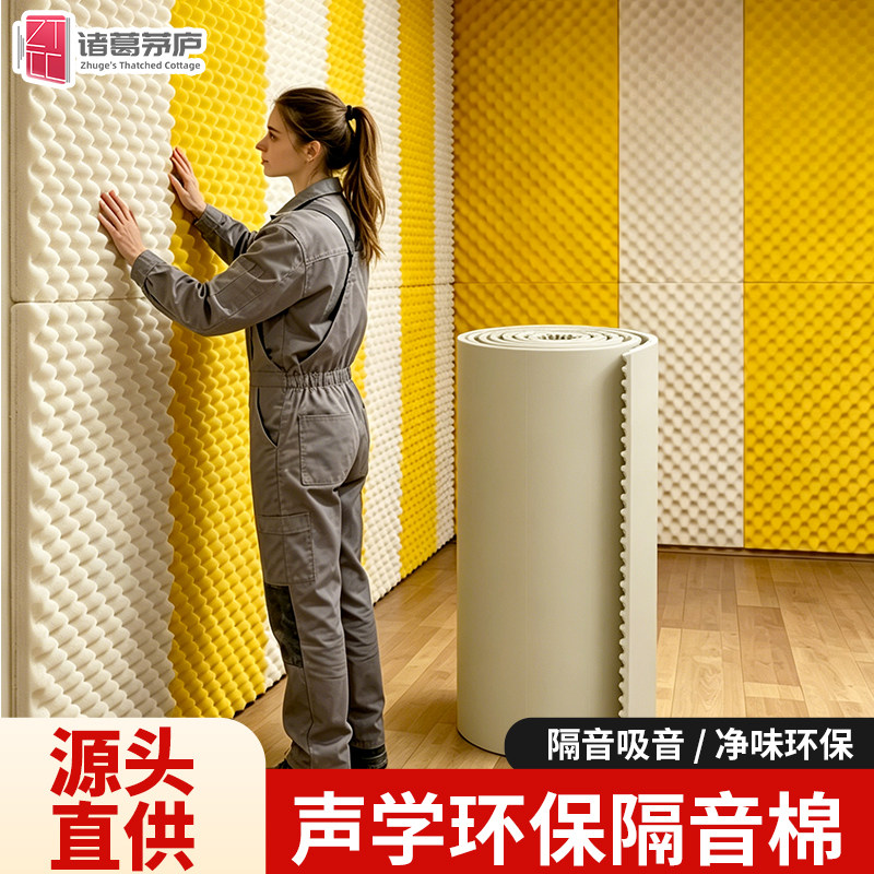 环保阻燃高密度鸡蛋隔音降噪神器