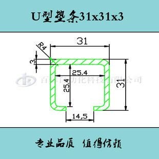 U型垫条31x31x3 输送机 提升传送带 耐磨条 衬条 流水线 pe 导轨