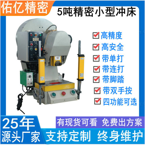 【厂家直销】性能稳小型台式冲床,TUP10吨桌上,5吨气动机床冲压机