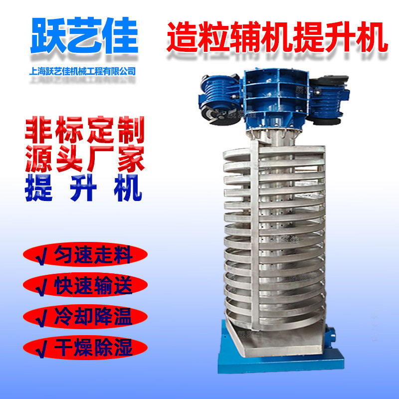 塑料粒子PP降温提升机聚乙烯干燥沥水振动螺旋提升机厂家非标定制