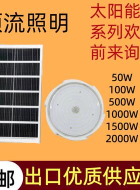 太阳能灯户外庭院灯阳能投光灯So定制larl路igh能t人体感太应太阳