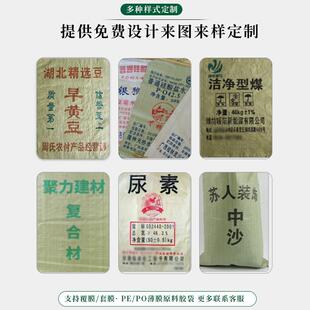 覆膜防水织袋快递搬家打包袋包装编袋麻袋EGZ塑料编织服物流打装