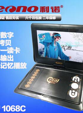 1068C供应移动D便D携41079式影碟b机高清带小电视播V放器portale