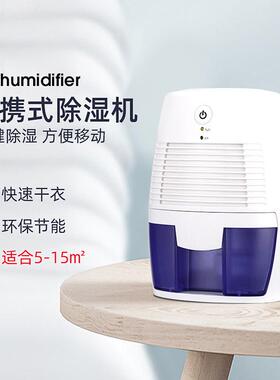 厂家现货除湿机家用小抽卧湿机室除型湿器干48695燥机吸湿机携便