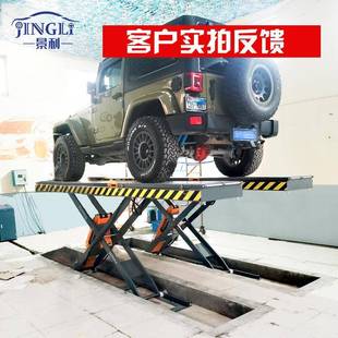 景利厂汽车维位保升降机子超721母薄大工剪式举升机+四轮定仪