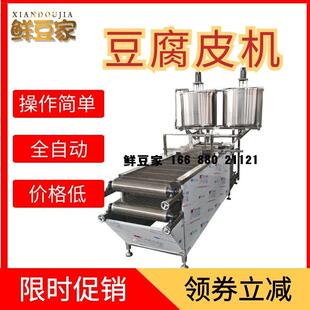 供应新全自动豆腐皮机仿手工厚薄DRQ可调千豆腐皮乡豆机皮张机设