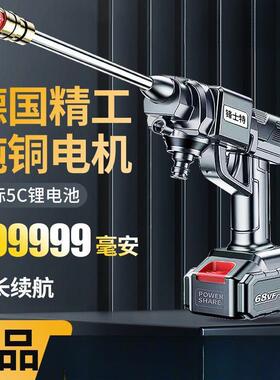 无线高洗车枪机大功率家用水压锂电携式充电77121式便洗车昌赫汽