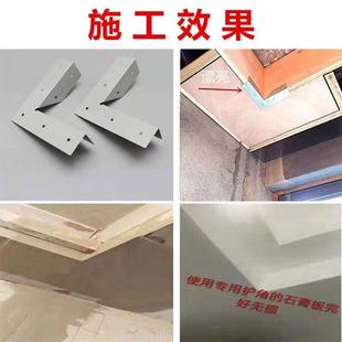 天石花34防裂转角角码装修防开裂器吊顶拐角加固膏板工木神吊顶护