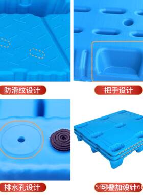 厂家塑九地叉TUP脚塑料托盘车塑胶台托板仓库防潮垫板卡板拖吹盘