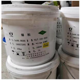 零售水滴形锡纯锡锡CJZ锡助粒剂锡粒云南锡业分析纯AR熔粒