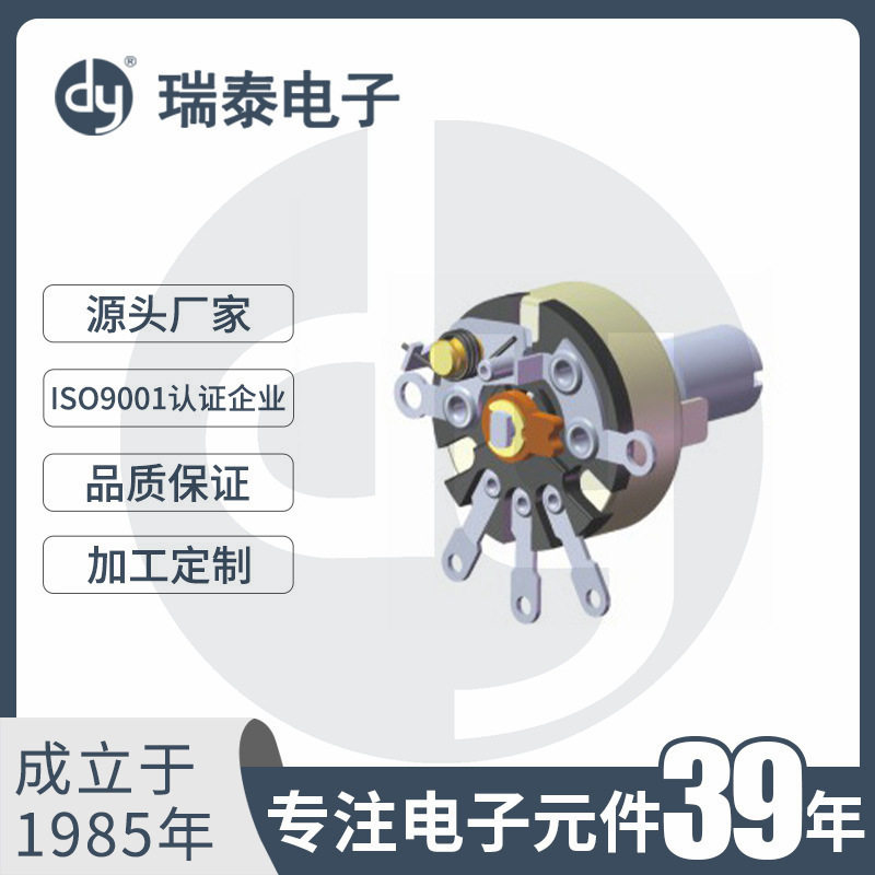 碳膜电位器旋转电位器调光电位器R171S1带开关电位器电位计