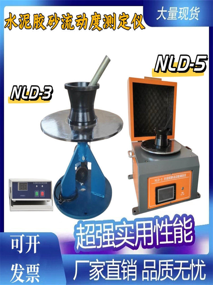 水泥胶砂流动度测定仪跳桌NJD-3型水泥砂浆增实因数跳桌碱骨料仪