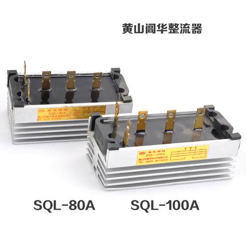 发电机零部件 黄山阊华整流桥SQL80A 配套75千瓦 整流器SQL100A