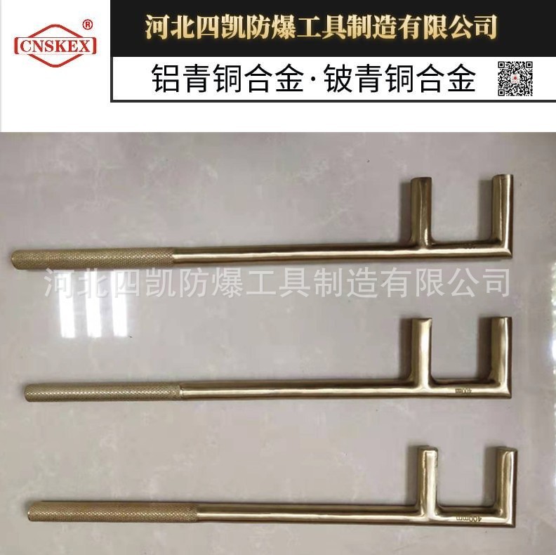 河北四凯铍青铜防爆F扳手