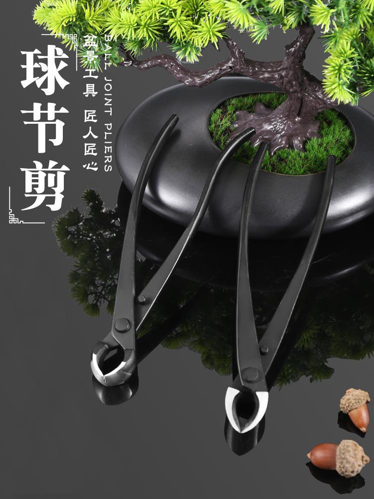 不锈钢球节剪盆景造型修枝钳