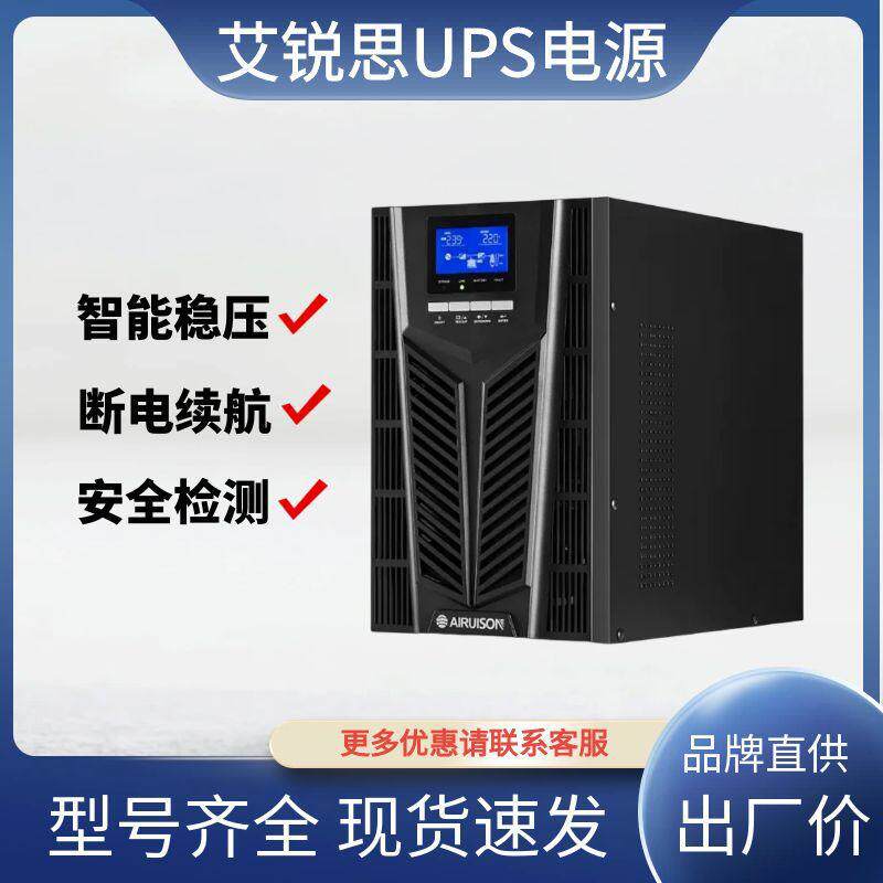 UPS不间断电源HJ-0010AL1KVA/800W电脑收银机照明应急续航高