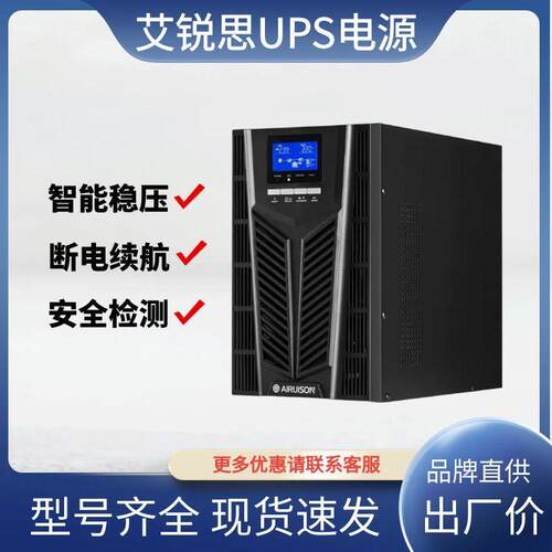 UPS不间断电源HJ-0010AL1KVA/800W电脑收银机照明应急续航高