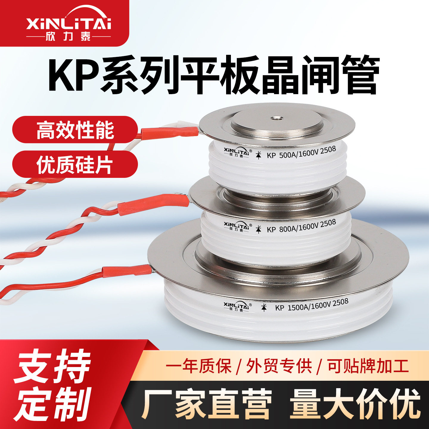 KP系列平板晶闸管普通晶闸管KP200A可控硅高频炉中频电炉大功率