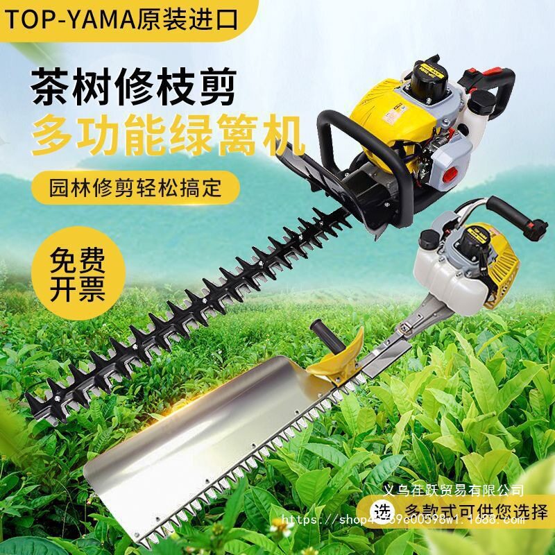 进口绿篱机园林修剪机汽油茶树修枝剪大功率雅马YAMA绿化修枝机