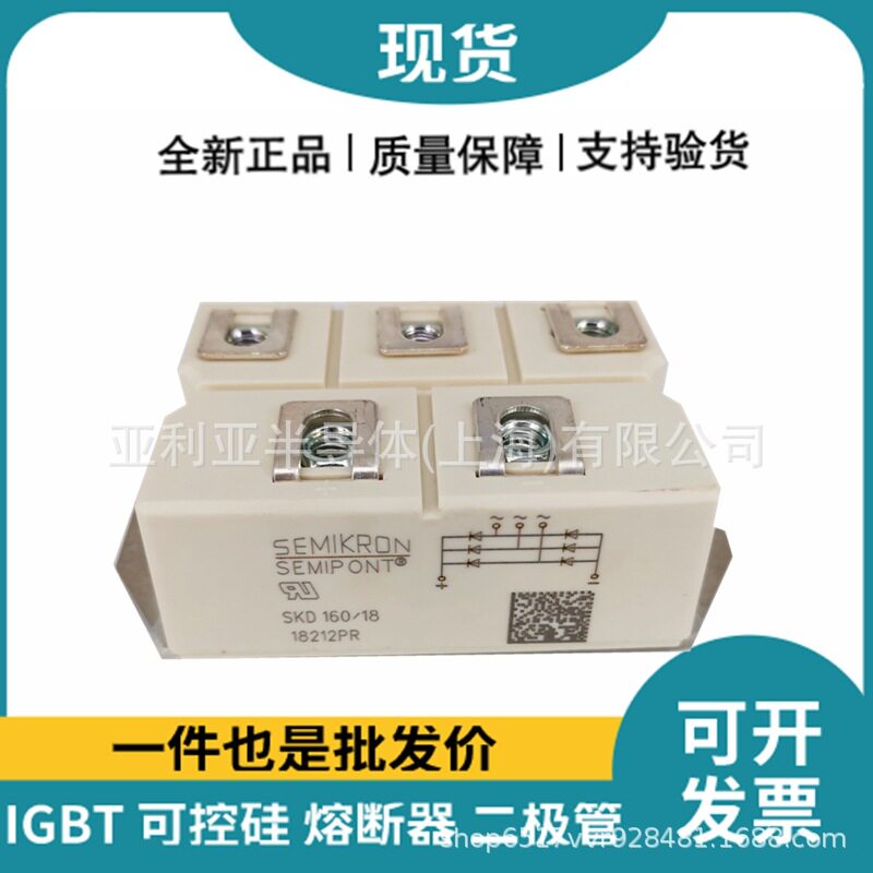 SKD160-18三相整流桥双向可控硅直流可控硅功率半导体新批次