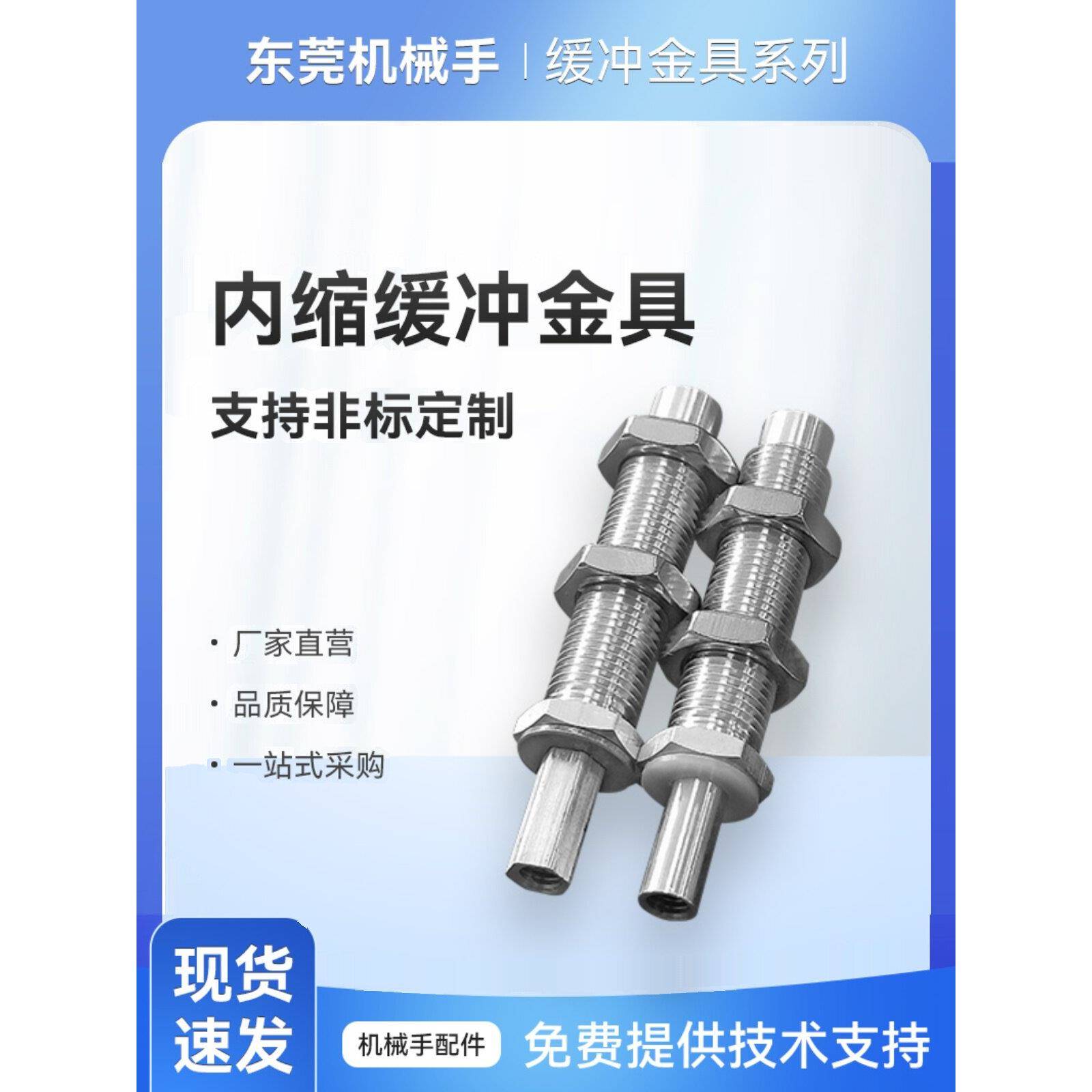 工业机械手真空吸盘内缩缓冲金具可回转吸嘴无尘低摩擦低噪音