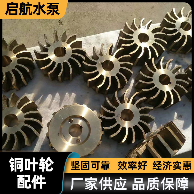 自吸泵铜叶轮双面带齿立式多级泵冲压水轮机械密封不锈钢铜泵头