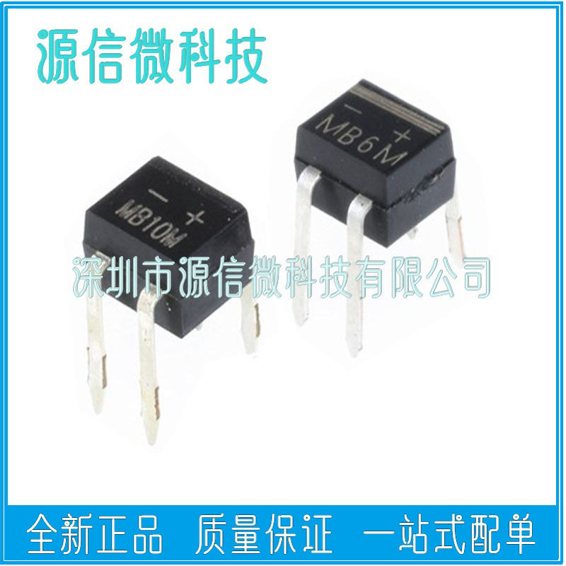 直插整流桥MB6MDIP-4硅桥桥式整流器桥堆