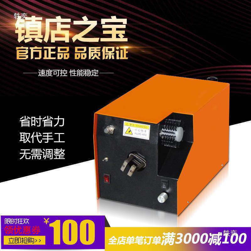 屏蔽线刷线扭线机编织线屏蔽网打散分线拧线机自动伸缩夹子绞线机
