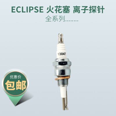 ECLIPSE点火电极13047/13093