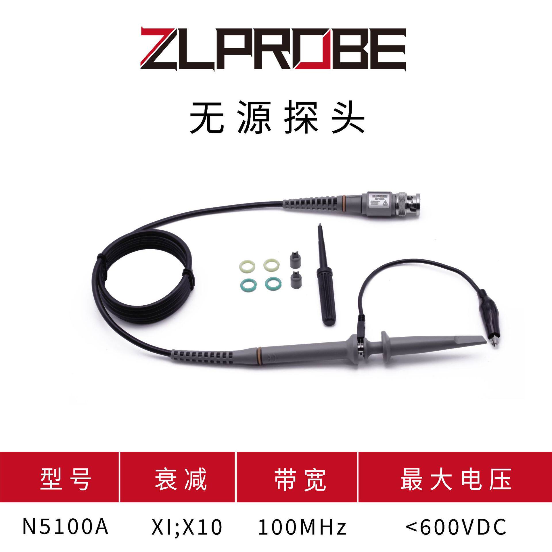 志励永达N5100A/5200A/5500A示波器无源探头衰减X1/X10通用型