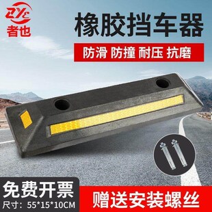 者也汽车车位反光定位器地下停车场限位器车库挡位器挡车垫停车位