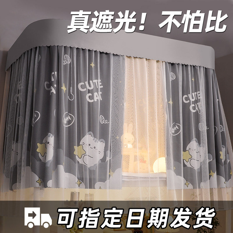 学生u型轨道 床帘蚊帐一体式静音导轨滑轨上下铺遮挡帘全遮光床帘