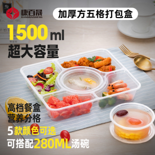 一次性餐盒方形五格1500ML多格分格大容量外卖便当快餐打包盒饭盒