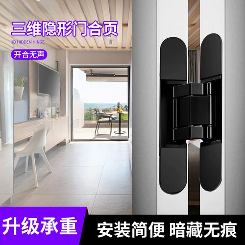 隐形门合页隐形暗门铰链暗藏三维可调节十字木门外开隐藏门合页