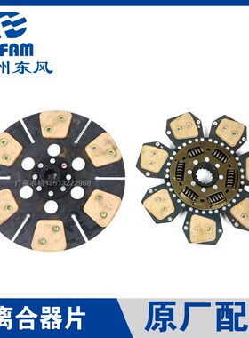 常州东风拖拉机1004/1204/1404/1504配件变速箱离合器片分离片 原