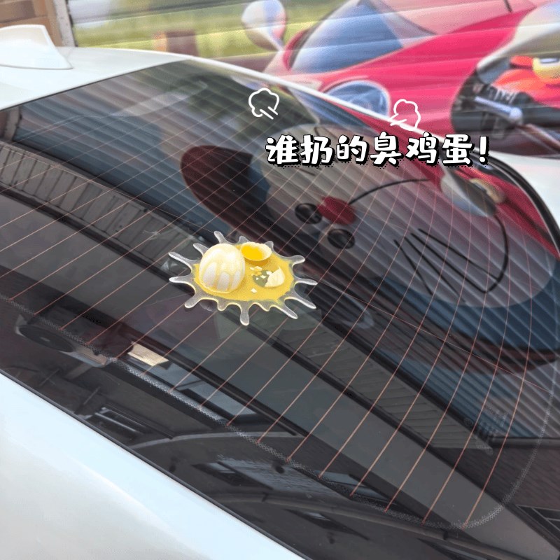 碎鸡蛋车载摆件车外装饰搞怪汽车尾部挂件电动车摩托车装饰用品