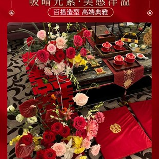 酒店婚房布置订婚宴敬茶全套结婚男方客厅茶几桌面摆件装饰套装
