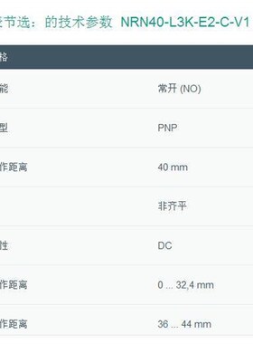 议价电感式传感器 NRN40-L3K-E2-C-V1德国倍加福P+F开关原装现货