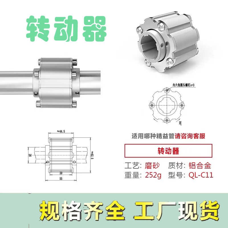 转动器第三代铝合金精益管功能辅件连接件转动器工作台物料周转车