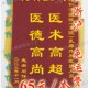 定做 定制 发泡锦旗 110 平绒 专业
