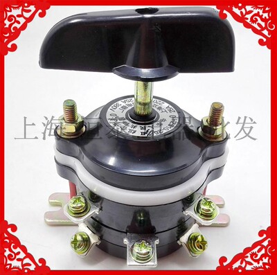 上海立新电焊机开关HZ10-25P/3 HZ1O-25/3P 25A组合开关9个脚